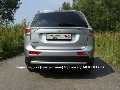 Защита задняя (центральная) 60, 3 мм на Mitsubishi (митсубиси) Outlander (оутлендер) 2012 по наст. ― PEARPLUS.ru