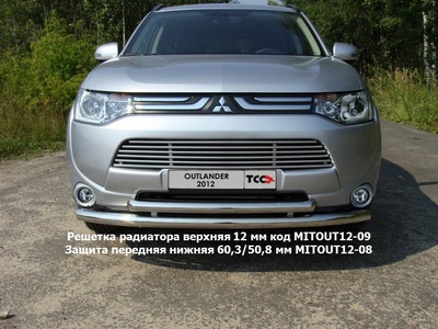 Защита передняя нижняя 60, 3/50, 8 мм на Mitsubishi (митсубиси) Outlander (оутлендер) 2012 по наст. ― PEARPLUS.ru