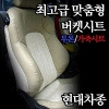 Двухцветные ковшеобразные кожаные сиденья Hyundai (хендай) Santa Fe (санта фе) (2012 по наст.) 