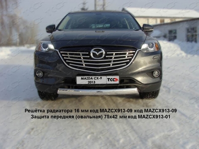 Защита передняя (овальная) 75х42 мм на Mazda (мазда) CX 9 2013 по наст. ― PEARPLUS.ru