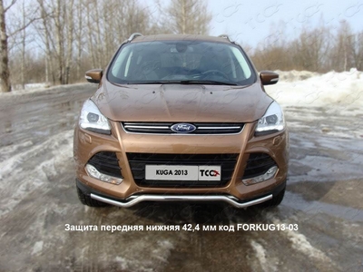 Защита передняя нижняя 42, 4 мм на Ford (Форд) Kuga (куга) 2013 по наст. ― PEARPLUS.ru