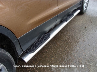 Пороги овальные с накладкой 120х60 мм на Ford (Форд) Kuga (куга) 2013 по наст. ― PEARPLUS.ru