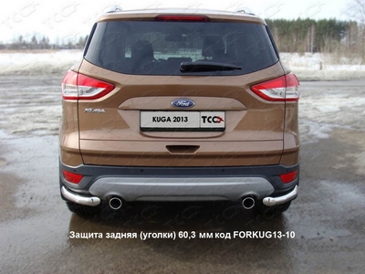 Защита задняя (уголки) 60, 3 мм на Ford (Форд) Kuga (куга) 2013 по наст. ― PEARPLUS.ru