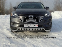 Защита передняя нижняя (с вставкой) 42, 4 мм на Mazda (мазда) CX 9 2013 по наст.