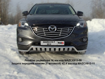 Защита передняя нижняя (с вставкой) 42, 4 мм на Mazda (мазда) CX 9 2013 по наст. ― PEARPLUS.ru