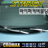 Накладки на щетки стеклоочистителей  Hyundai Starex H1 (2007 по наст.)