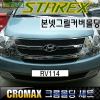 Молдинг контура решётки радиатора   Hyundai Starex H1 (2007 по наст.)
