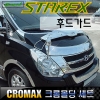Дефлектор капота хромированный Hyundai (хендай) Starex H1 (2007 по наст.) SKU:45285qw