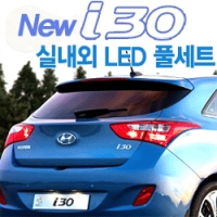 Светодиодный модуль интерьера салона Hyundai i30 (2012 по наст.) SKU:47961qw