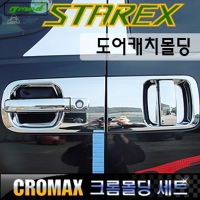 Накладки на ручки дверей хромированные Hyundai  Starex Grand H1 (2007 по наст.)