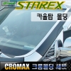 Молдинг на уплотнитель лобового стекла Hyundai (хендай) Starex H1 (2007 по наст.) 