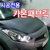 Карбоновый лист Hyundai (хендай) i30 (2012 по наст.) 