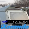 Спойлер задний окрашен в цвет кузова Hyundai (хендай) Tager (тагер) (2008 по наст.) 