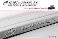 Дефлектор окон хромированные  Kia  Sorento R (2010-2014)
