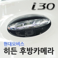 Автоматическая камера заднего вида Hyundai i30 (2012 по наст.)