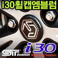 Колпачки на диски Hyundai i30 (2012 по наст.)