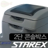Бокс для хранения вещей Hyundai (хендай) Starex H1 (2007 по наст.) 