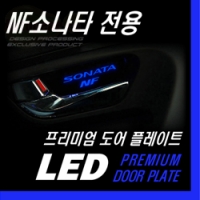  Светодиодная панель для двери Hyundai (хендай) Sonata NF (2005-2010) ― PEARPLUS.ru