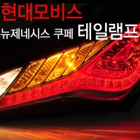 Фонари светодиодные Hyundai Genesis Coupe (2012 по наст.)