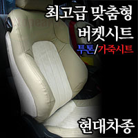 Обтяжка сидений кожей по заказу Hyundai i30 (2012 по наст.)