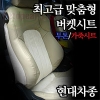 Обтяжка сидений кожей по заказу Hyundai (хендай) i30 (2012 по наст.) 
