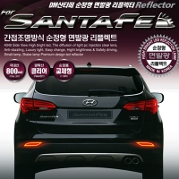     Отражатели светодиодные заднего бампера  Hyundai Santa Fe (2012 по наст.)