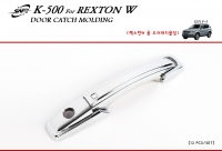 Накладки на ручки дверей хром 4шт Ssang Yong Rexton W (2013 по наст.)