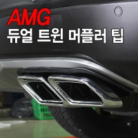  Наконечник глушителя (2EA / 1SET) с лого AMG Mercedes C W203 (2011 по наст.)