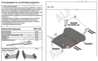 Защита картера и радиатора  (алюминий 4мм) Nissan (ниссан) Navara (навара) III все двигатели (2005 -) ― PEARPLUS.ru