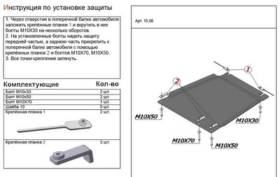 Защита КПП  (штампованная сталь) Nissan (ниссан) Pathfinder III все двигатели (2004-) ― PEARPLUS.ru