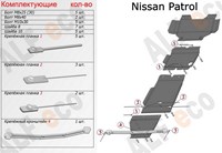 Защита радиатор (алюминий 4мм) Nissan (ниссан) Patrol все двигатели (2010-) 