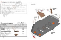 Защита Защита топливного бака (алюминий 4мм) Nissan (ниссан) Terrano 2WD all (2014-) 