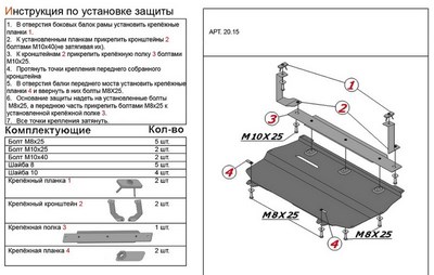 Защита картера и КПП (штампованная сталь) SEAT Ibiza Mk4 все двигатели (2008-) ― PEARPLUS.ru