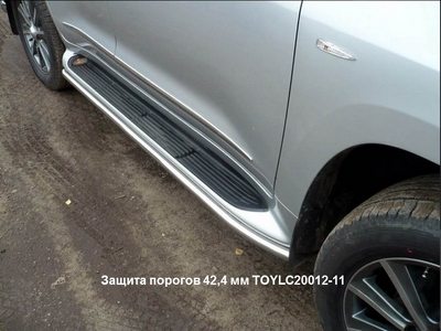 Защита порогов 42,4 мм (аналог Lexus LX570) на Toyota Land Cruiser J200 2012 по наст.
