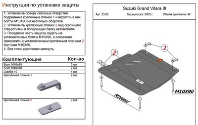Защита КПП (штампованная сталь) Suzuki Grand Vitara III все двигатели (2005 -)