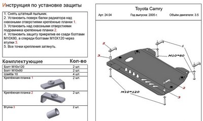 Защита картера и КПП (алюминий 4мм) Lexus ES350    3,5 (2010-)