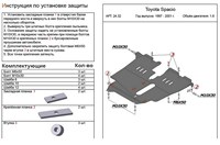 Защита картера и КПП (гибкая сталь) Toyota (тойота) Spacio 1, 6 (1997-2001) 