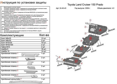 Защита КПП (алюминий 5мм) Toyota (тойота) Land Cruiser (круизер) (ленд крузер) 150 Prado все двигатели (2009-) ― PEARPLUS.ru