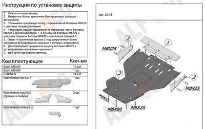 Защита картера (гибкая сталь) Toyota (тойота) Land Cruiser (круизер) (ленд крузер) 100 (J10) 4.2D, 4.7 (1998 - 2003) ― PEARPLUS.ru