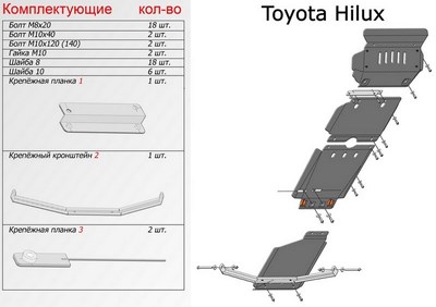 Защита радиатор (алюминий 5мм) Toyota (тойота) Hilux все двигатели (2010-) ― PEARPLUS.ru