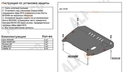 Защита картера и КПП (алюминий 5мм) Toyota (тойота) Highlander  все двигатели (2010-) ― PEARPLUS.ru