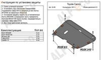 Защита картера и КПП (алюминий 4мм) Toyota (тойота) Camry XV50 3, 5 (2011-) 