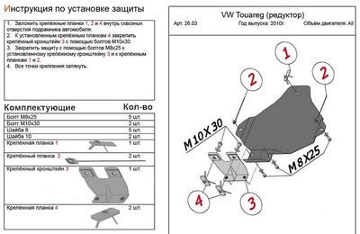 Защита редуктор заднего моста (алюминий 4мм) Volkswagen (фольксваген) Touareg (туарег) II 3.6 (2010-) ― PEARPLUS.ru