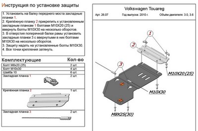 Защита АКПП (алюминий 4мм) Volkswagen (фольксваген) Touareg (туарег) II кроме 4, 2 (2010-) ― PEARPLUS.ru