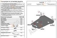 Защита картера и кпп (алюминий 4мм) Audi (Ауди) A8 D4 4, 2 (2010-) 