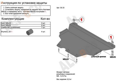 Защита картера и кпп (алюминий 4мм) Audi A3 new 1.8, 1.4 (2012 -)
