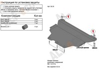 Защита картера и кпп (алюминий 4мм) Audi (Ауди) A3 new 1.8, 1.4 (2012 -) 