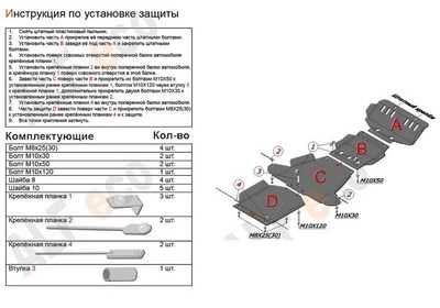 Защита КПП  (алюминий 4мм) Wingle (вингл) 5 2.2 (2011-) ― PEARPLUS.ru