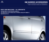 Защитные молдинги дверей Chevrolet Spark (2005 по наст.)