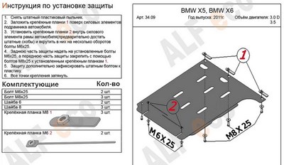 Защита АКПП (алюминий 4мм) BMW Х6  xDrive 3,0 D (2008-)